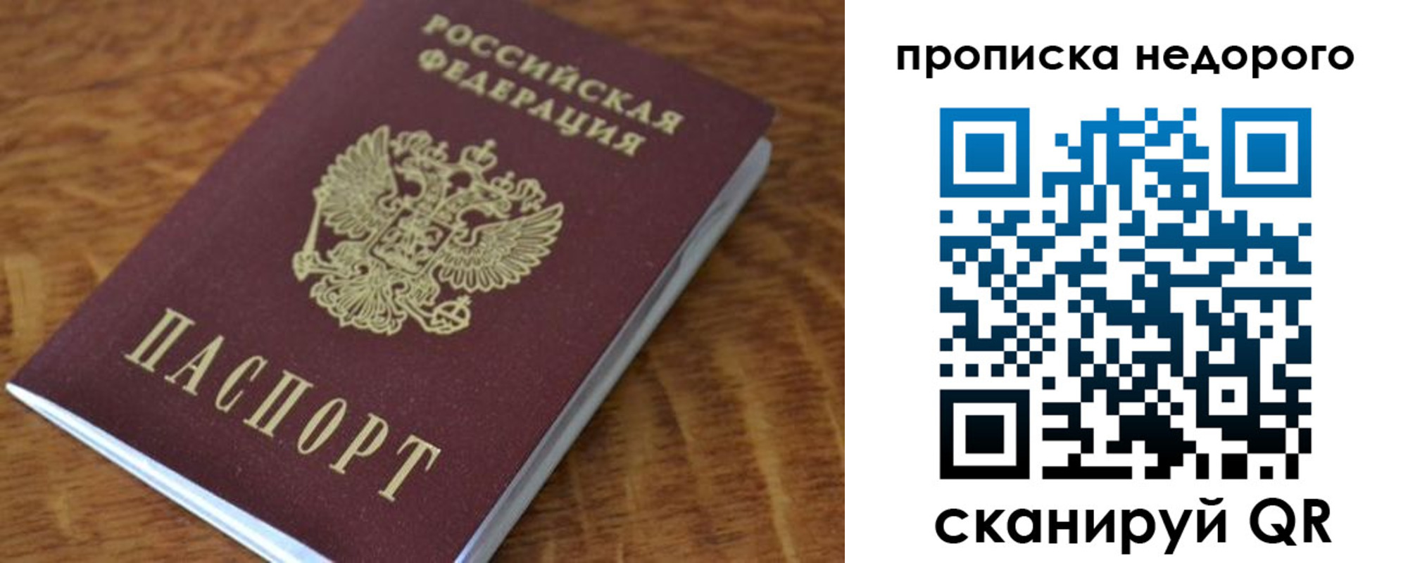 прописка 2025 в Лермонтове
