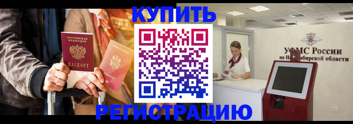 временная регистрация гарантия в Лермонтове