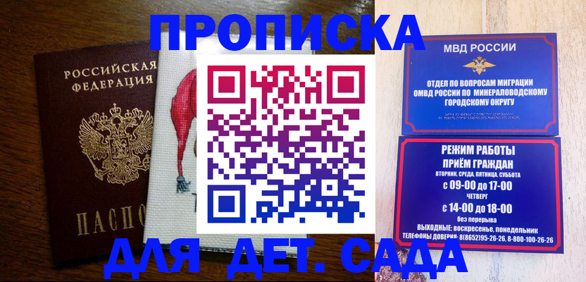 прописка поиск в Лермонтове