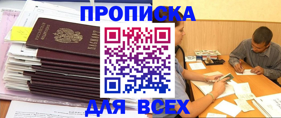 прописка иностранных граждан в Лермонтове