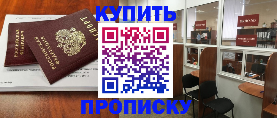 временная регистрация в квартире в Лермонтове