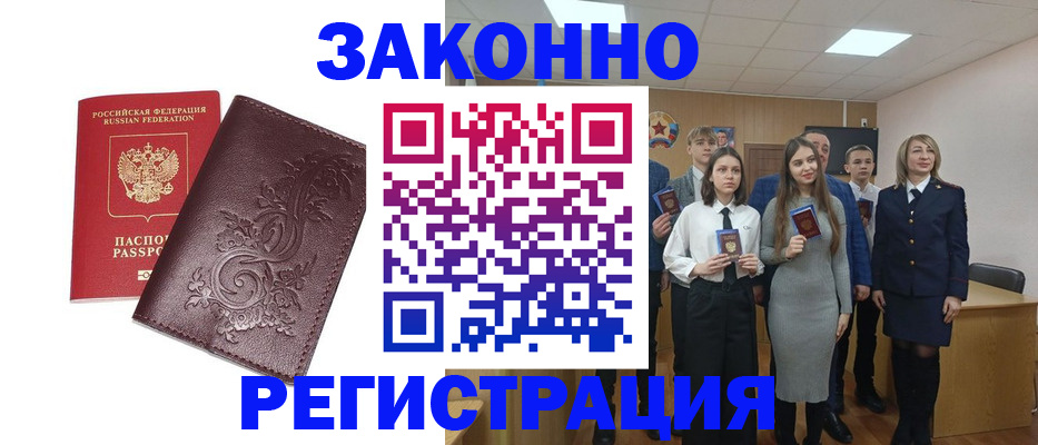 прописка штамп в Лермонтове